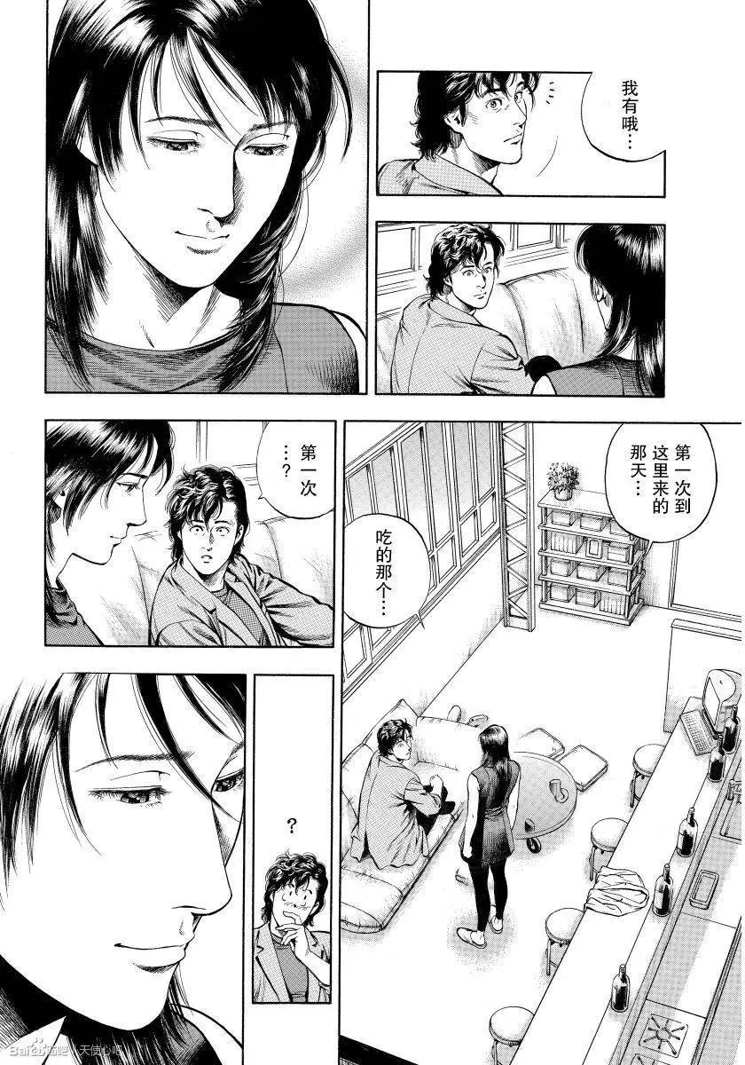 第61回 獠亲手做的菜