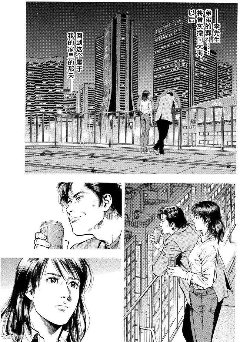 第61回 獠亲手做的菜