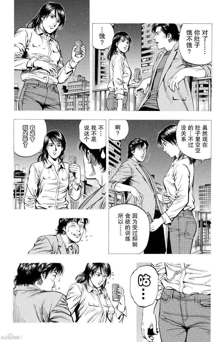 第61回 獠亲手做的菜