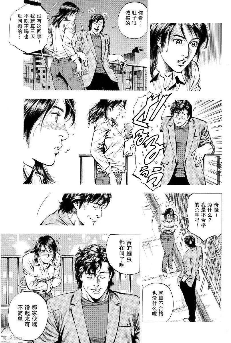 第61回 獠亲手做的菜
