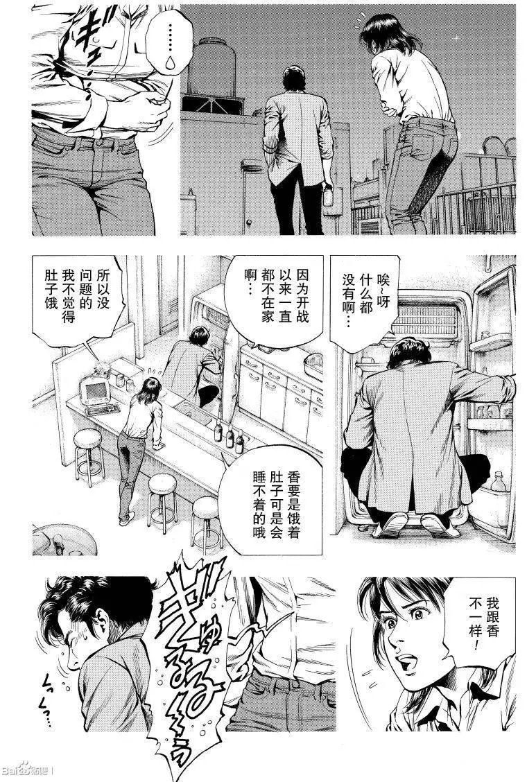 第61回 獠亲手做的菜