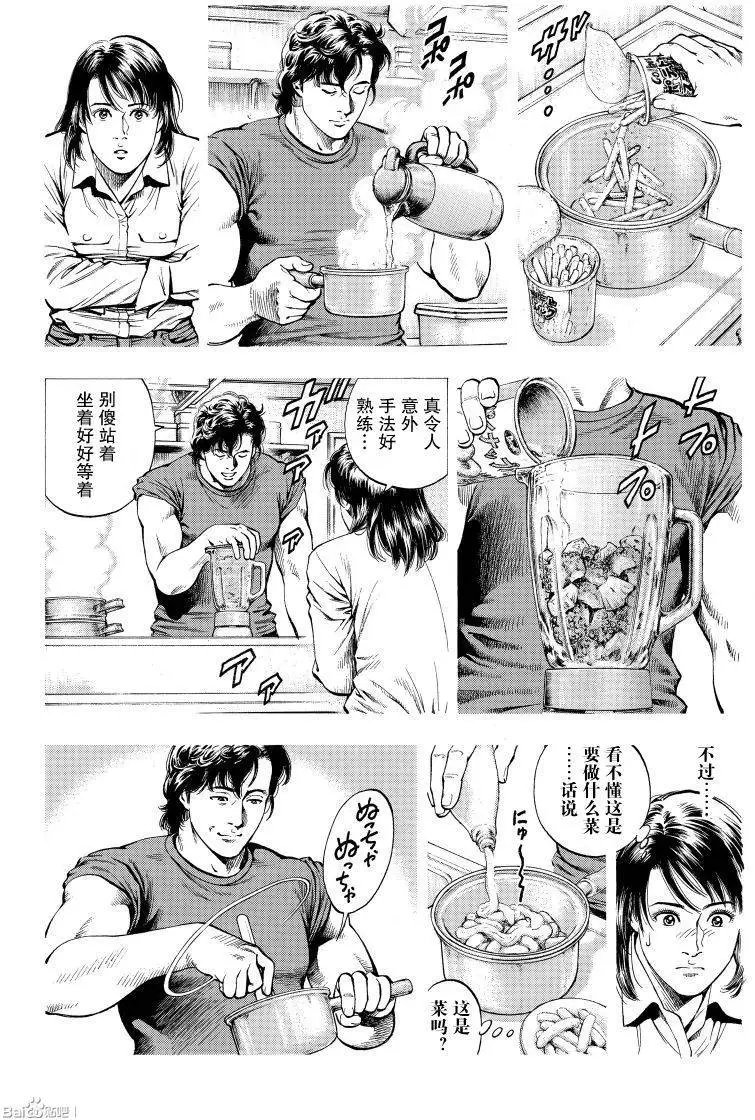 第61回 獠亲手做的菜