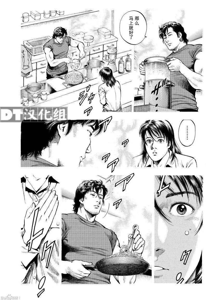 第61回 獠亲手做的菜