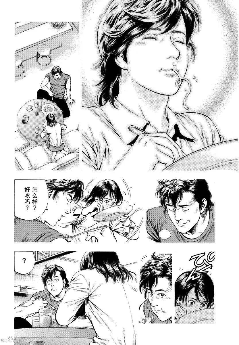 第61回 獠亲手做的菜