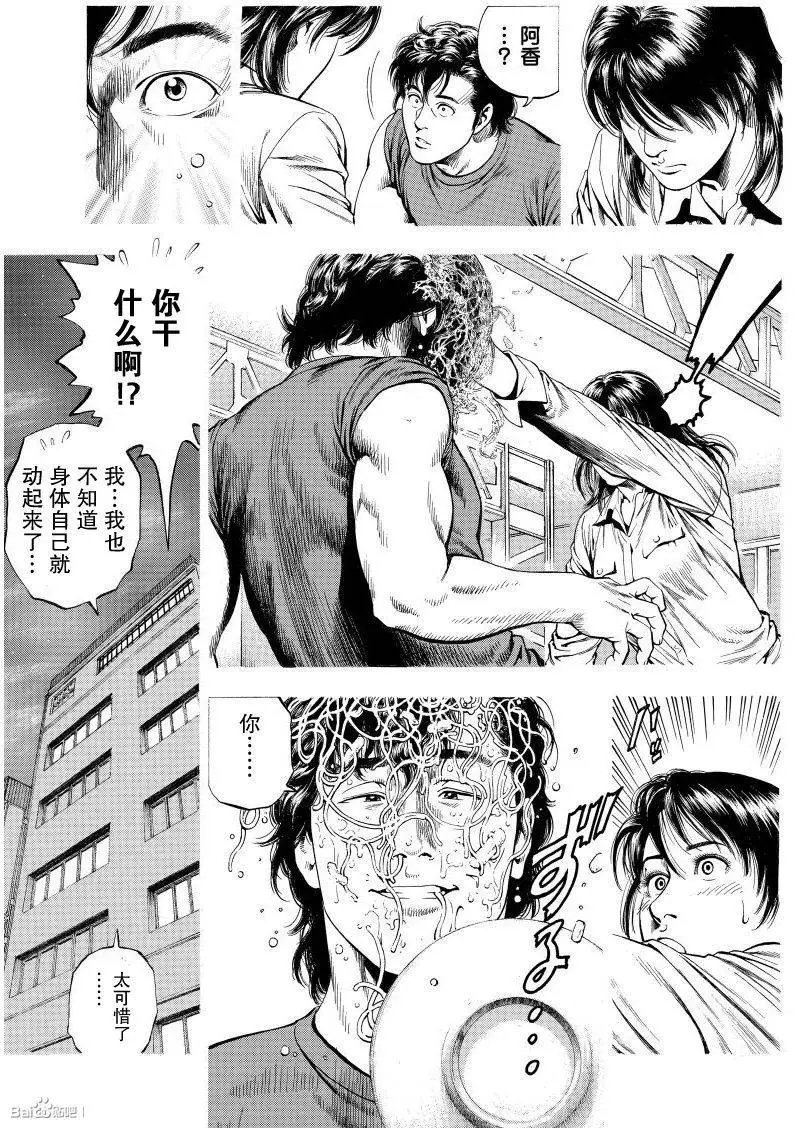 第61回 獠亲手做的菜