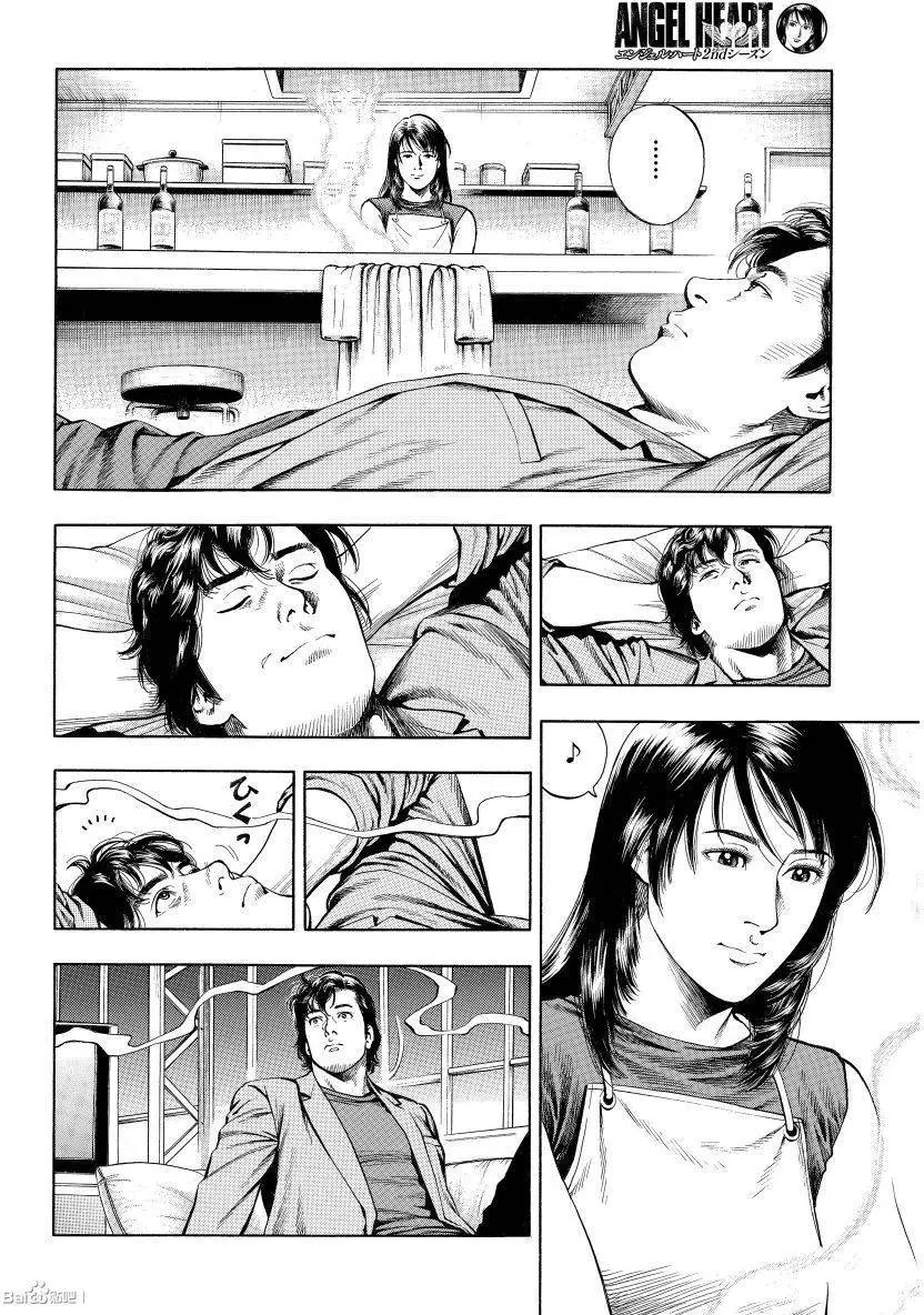 第61回 獠亲手做的菜