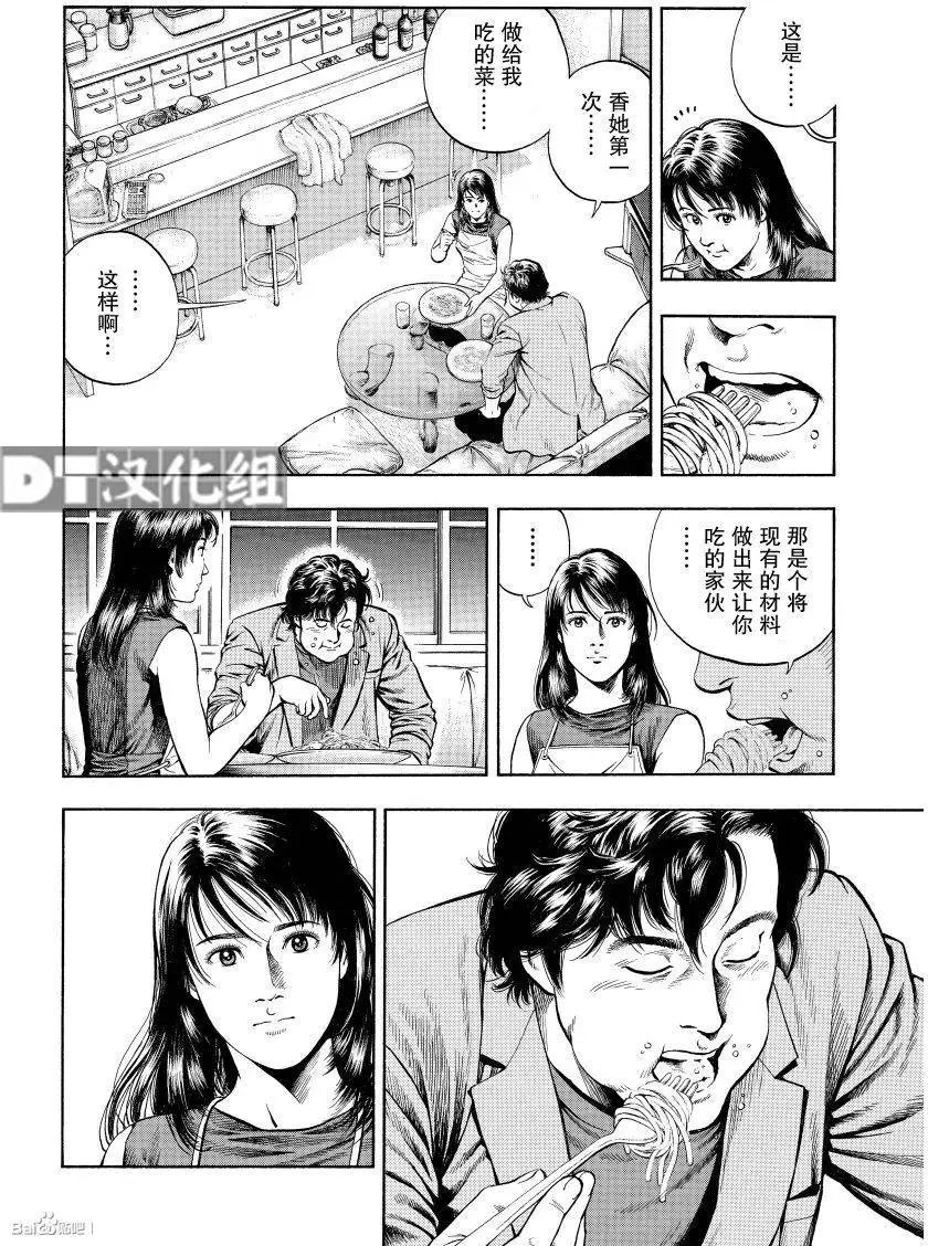 第61回 獠亲手做的菜