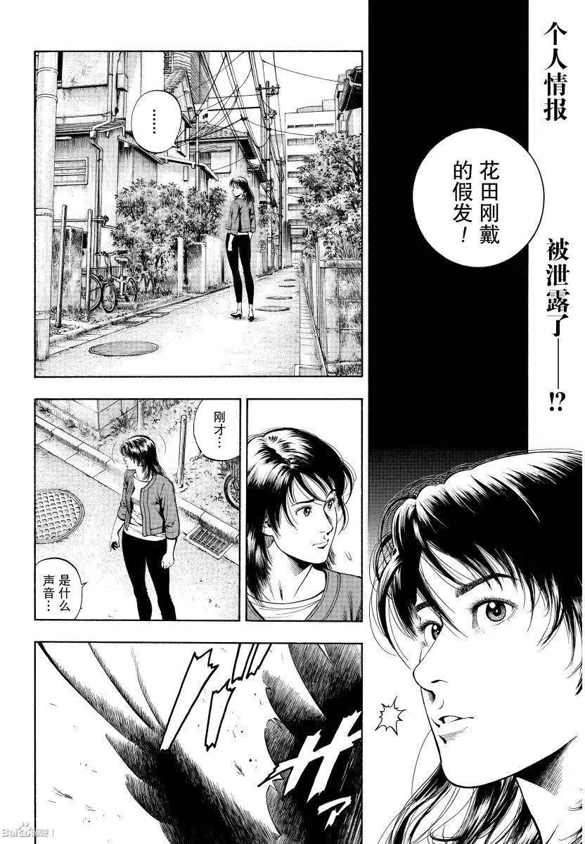 第62回 黑色流言纷飞于街市