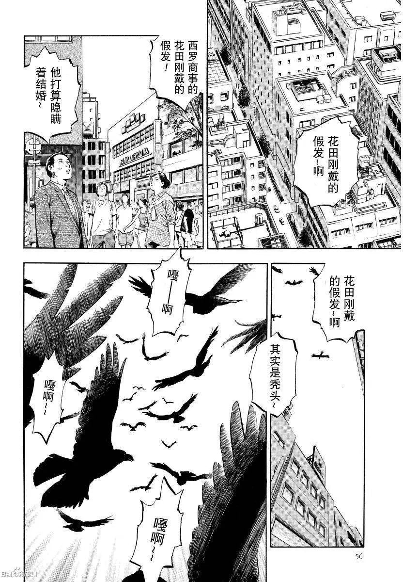 第62回 黑色流言纷飞于街市