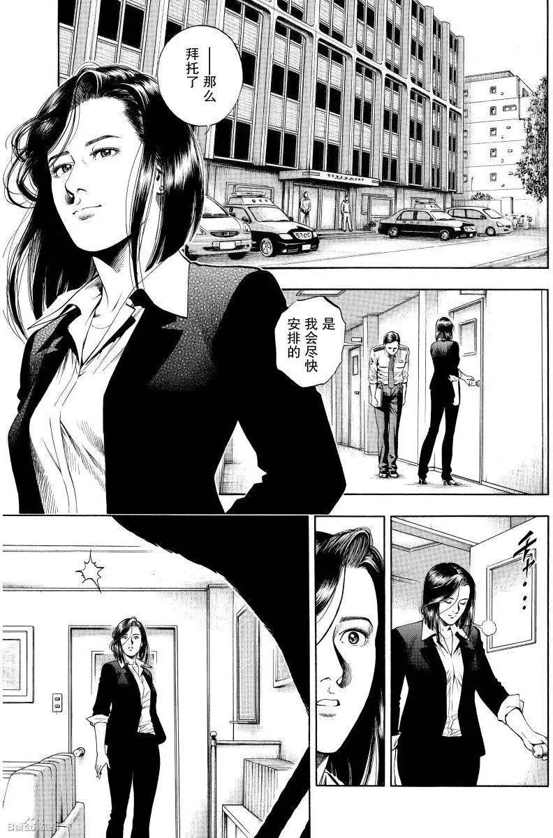 第62回 黑色流言纷飞于街市