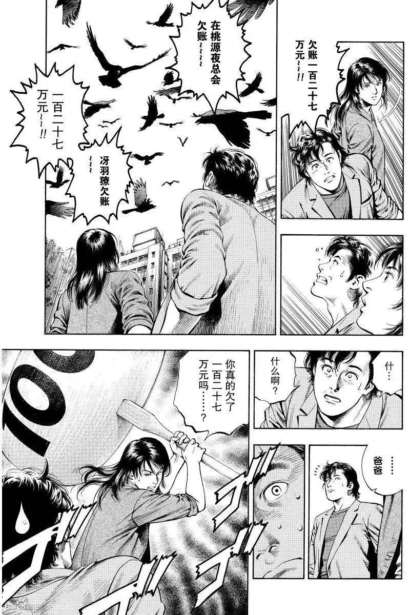 第62回 黑色流言纷飞于街市
