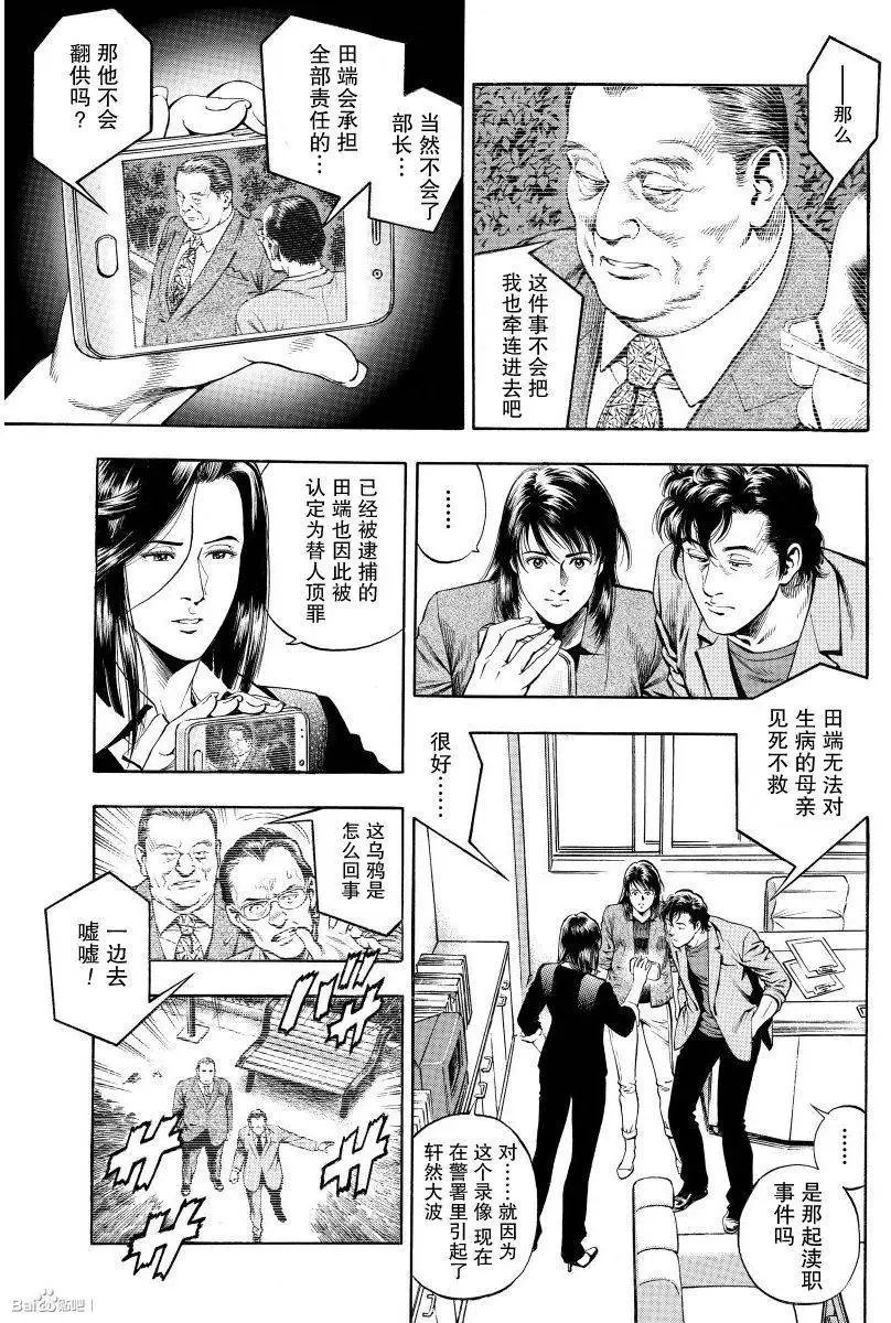 第62回 黑色流言纷飞于街市