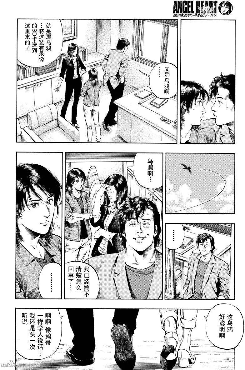 第62回 黑色流言纷飞于街市
