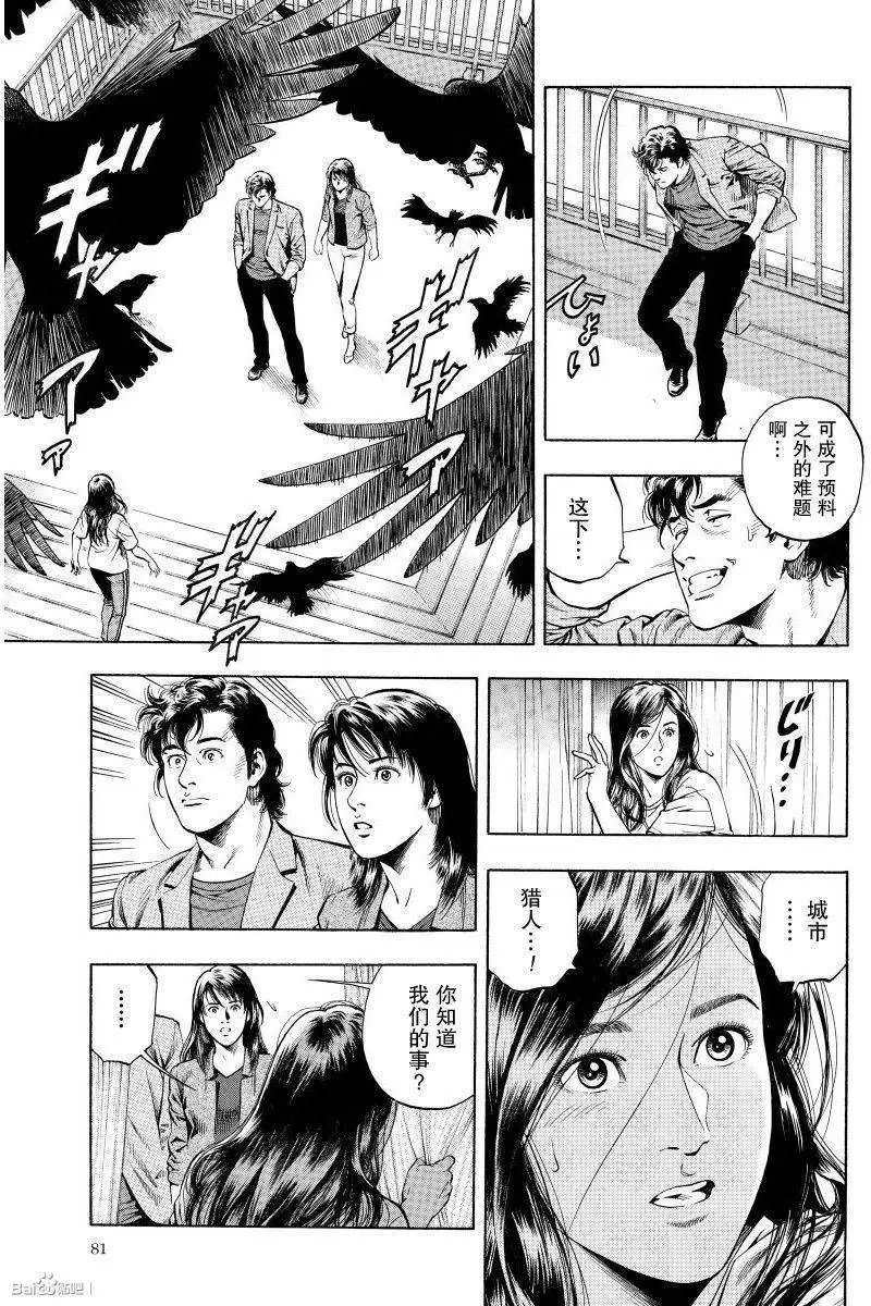 第62回 黑色流言纷飞于街市