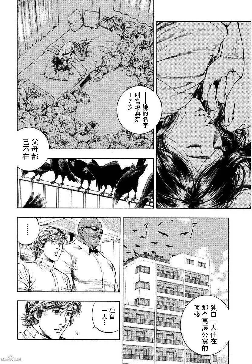 第63回 束缚少女的过去