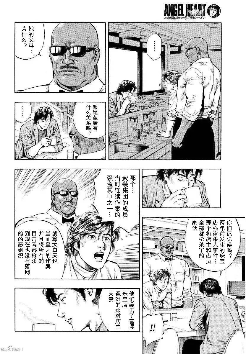 第63回 束缚少女的过去