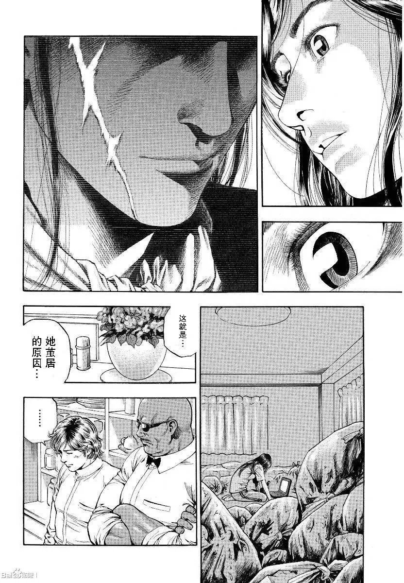 第63回 束缚少女的过去