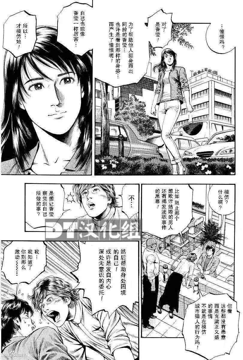 第63回 束缚少女的过去