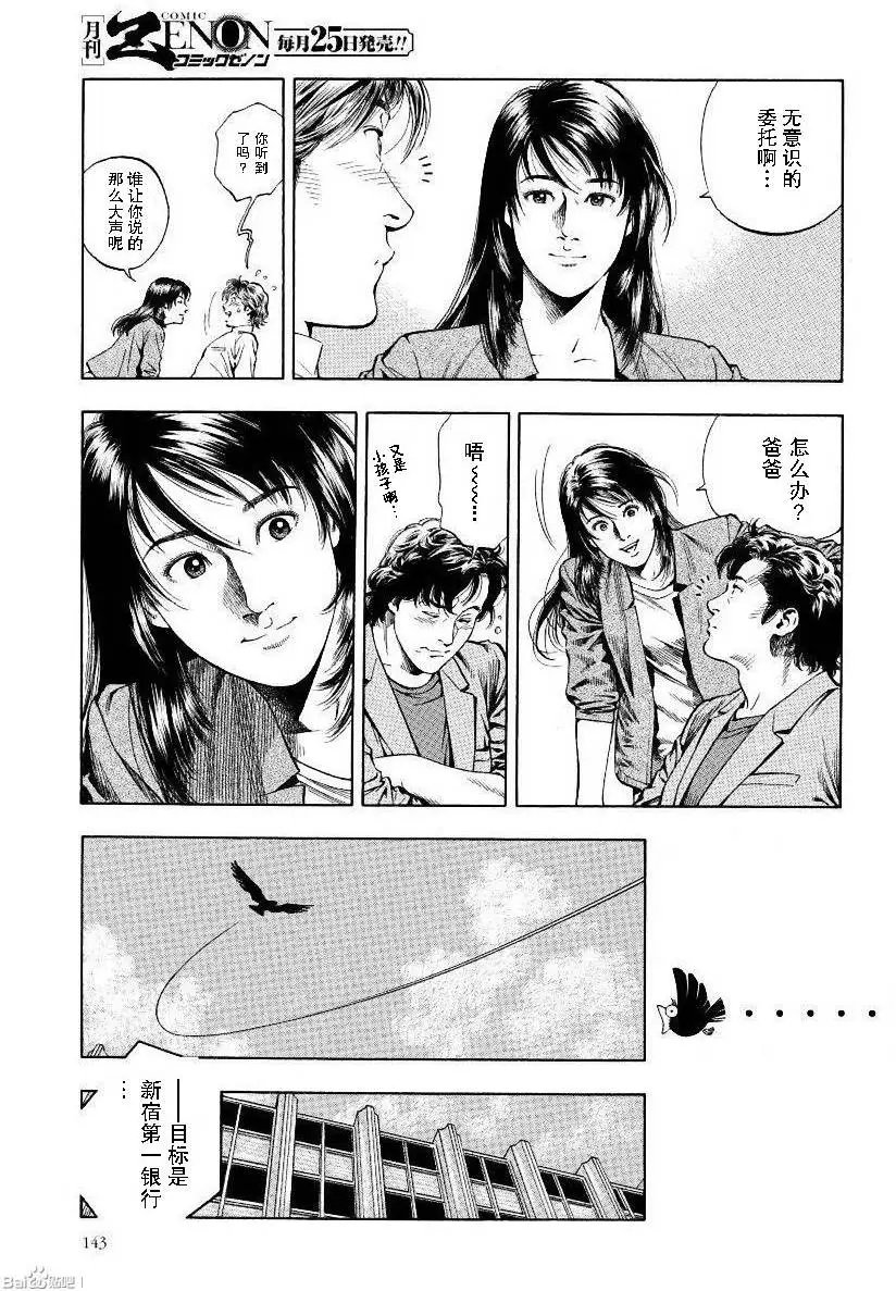 第63回 束缚少女的过去