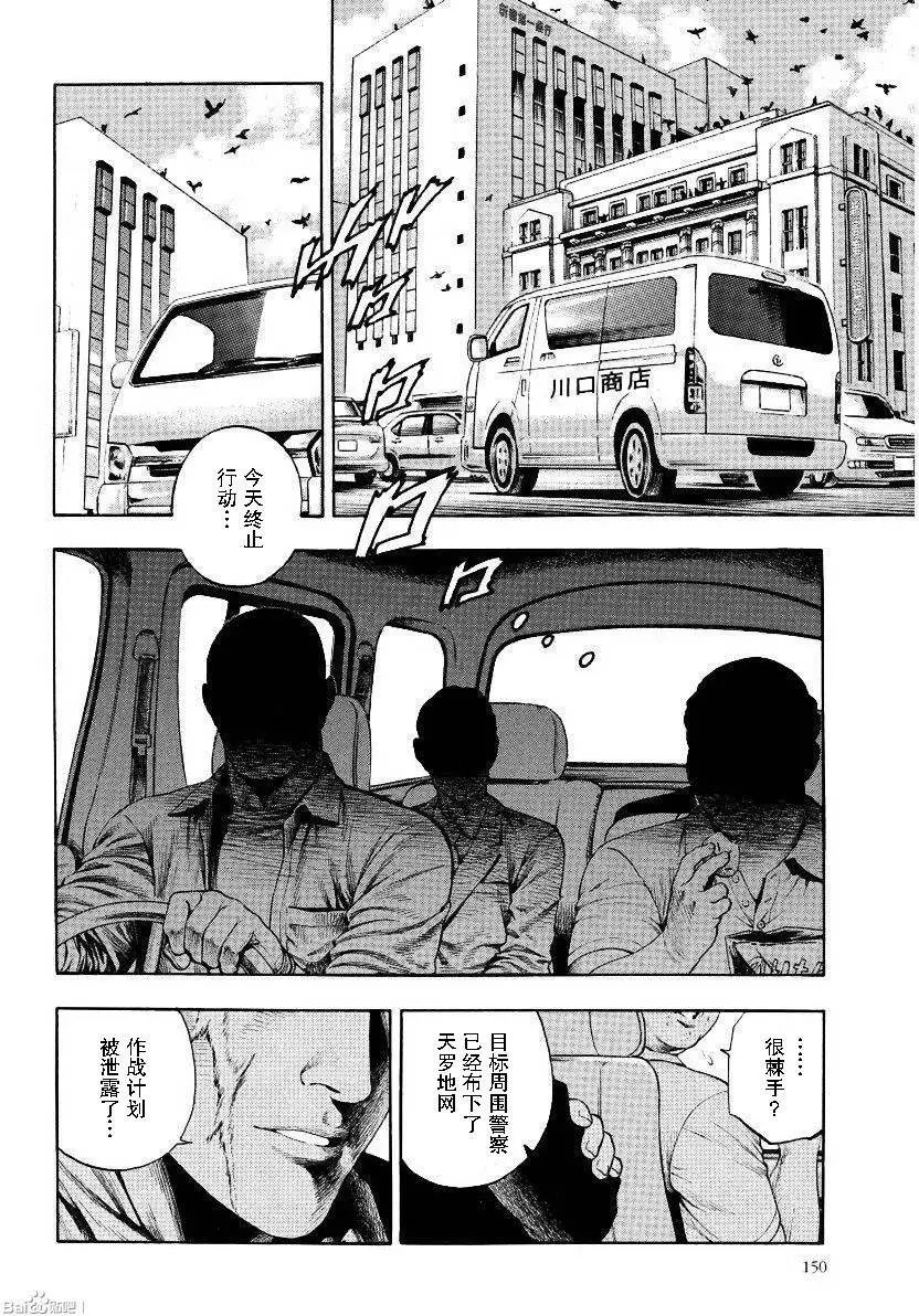 第63回 束缚少女的过去