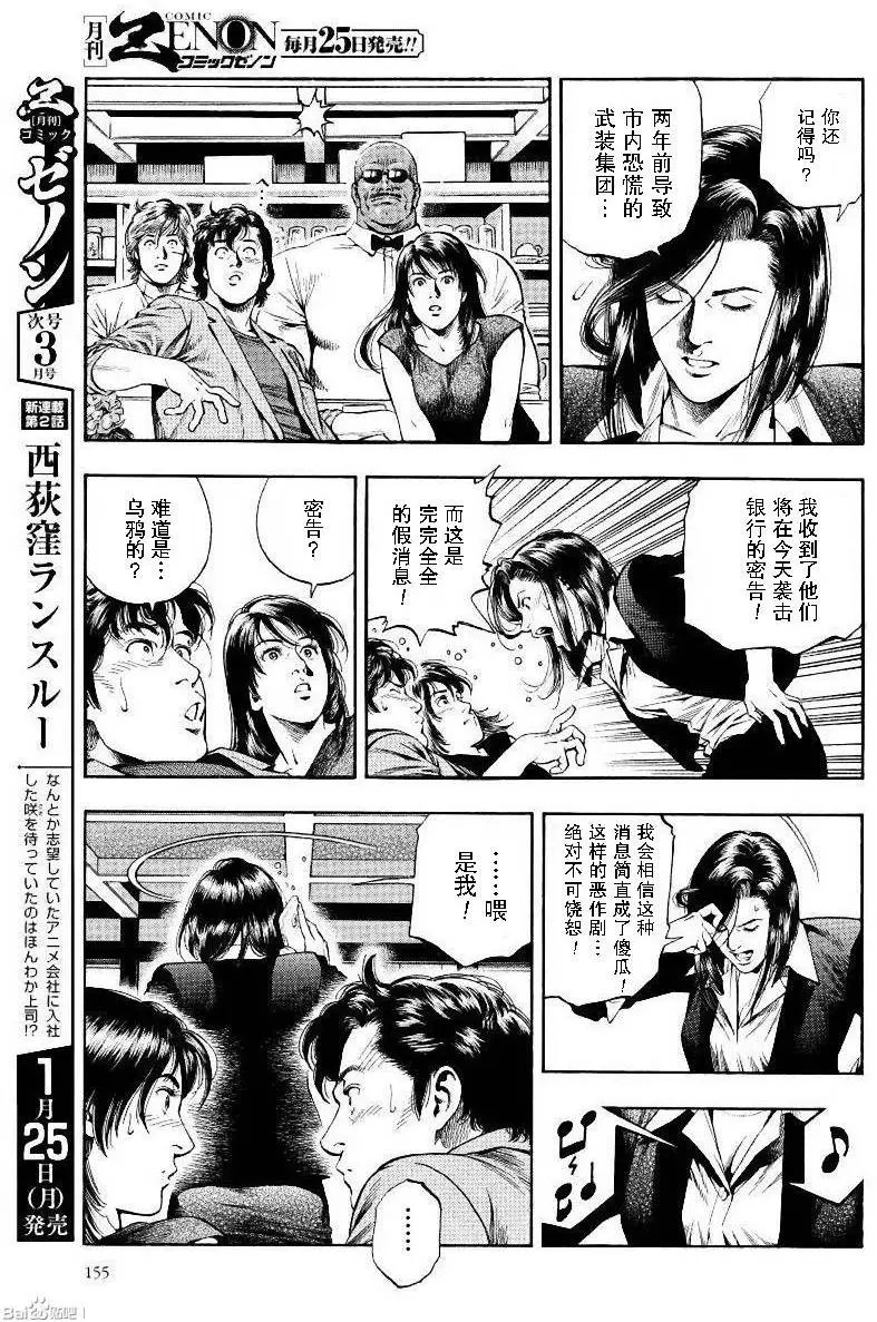 第63回 束缚少女的过去