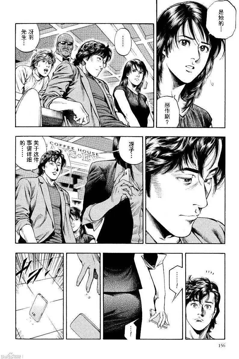第63回 束缚少女的过去