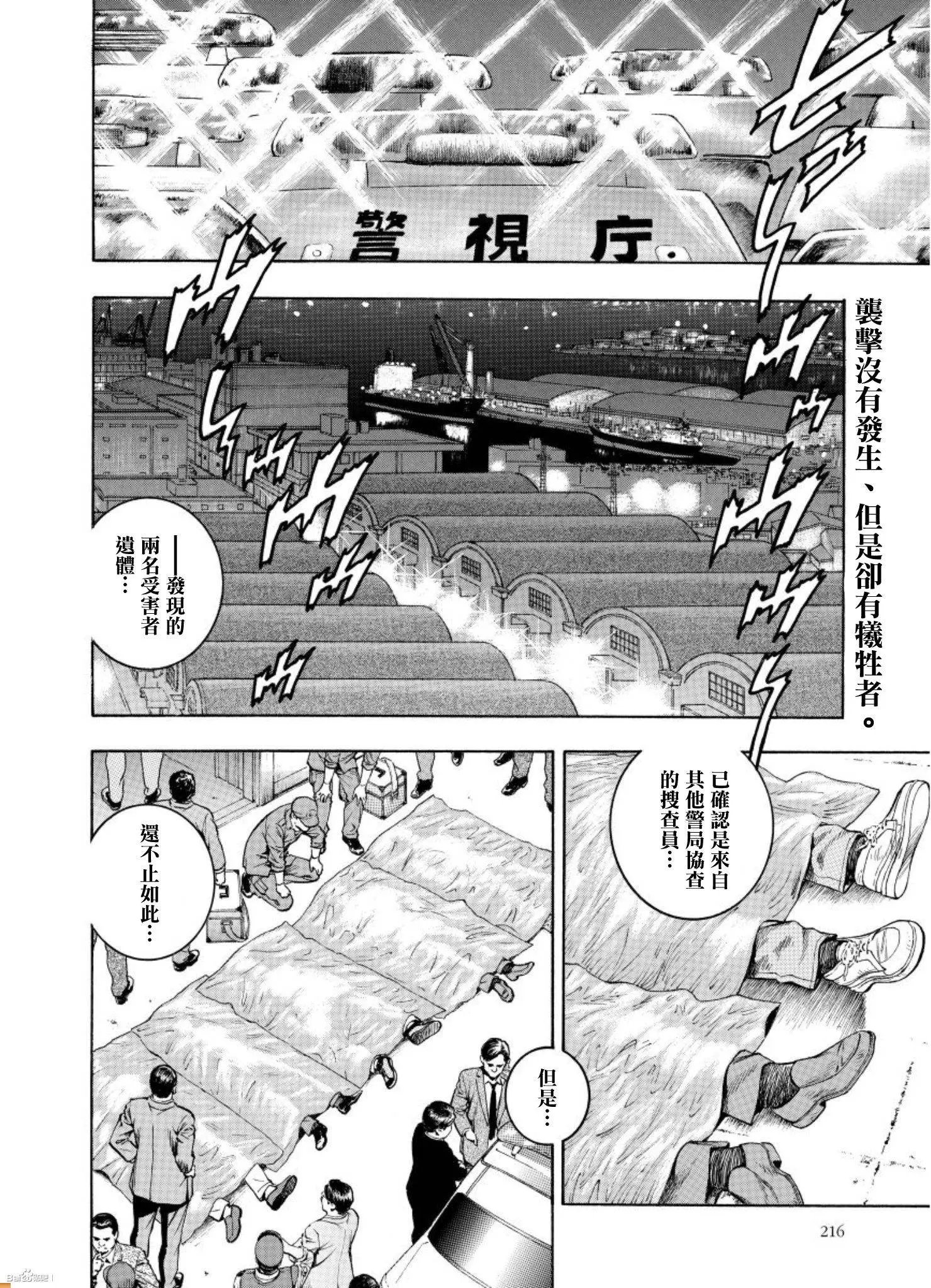第64回 受伤的记忆