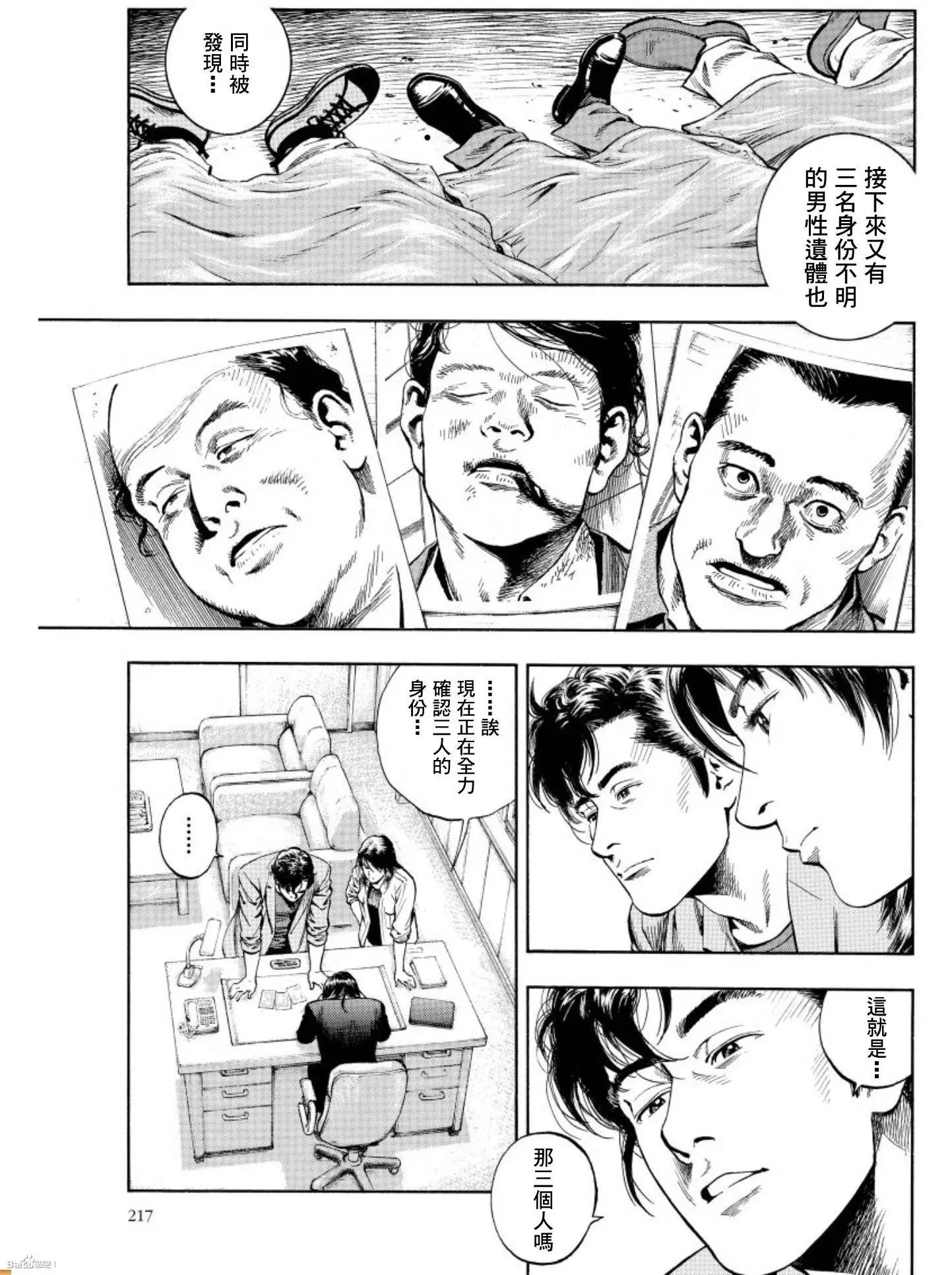 第64回 受伤的记忆