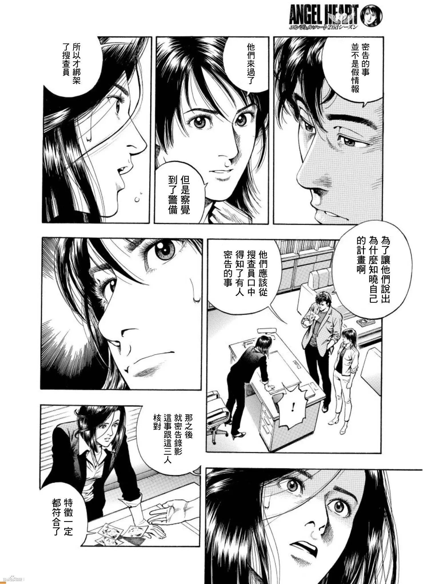 第64回 受伤的记忆
