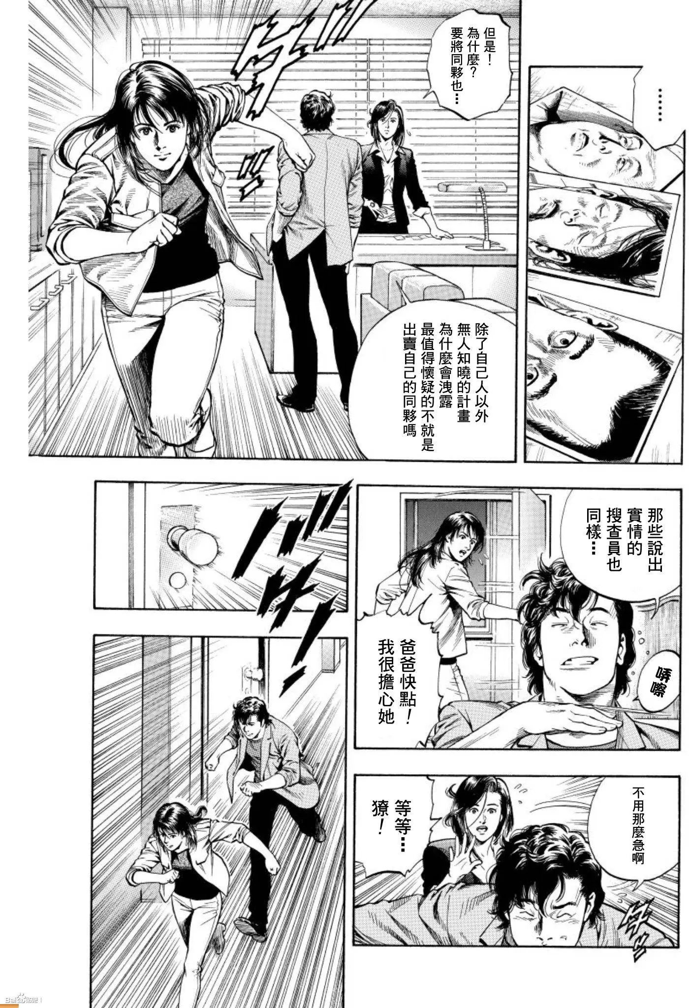 第64回 受伤的记忆