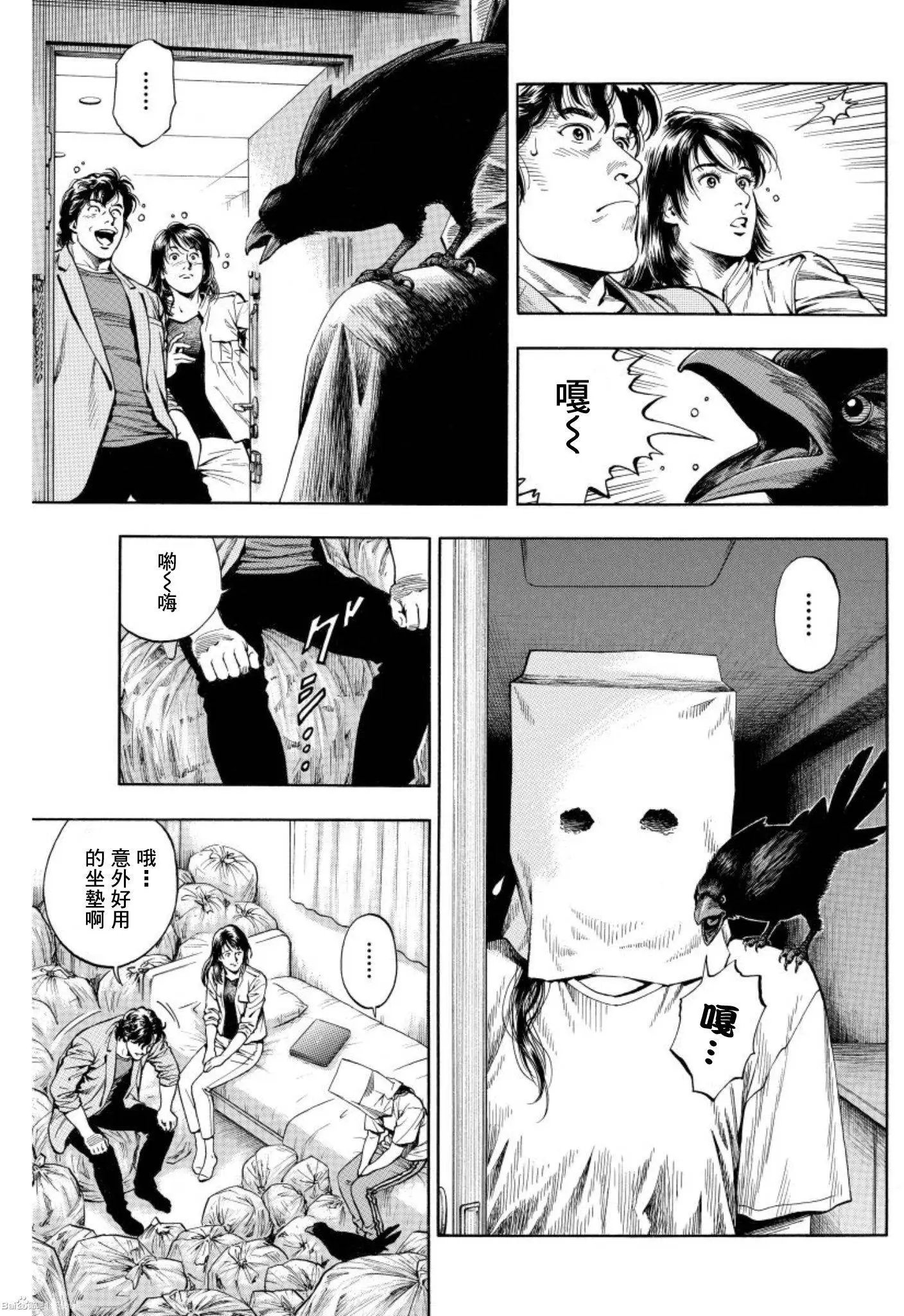 第64回 受伤的记忆