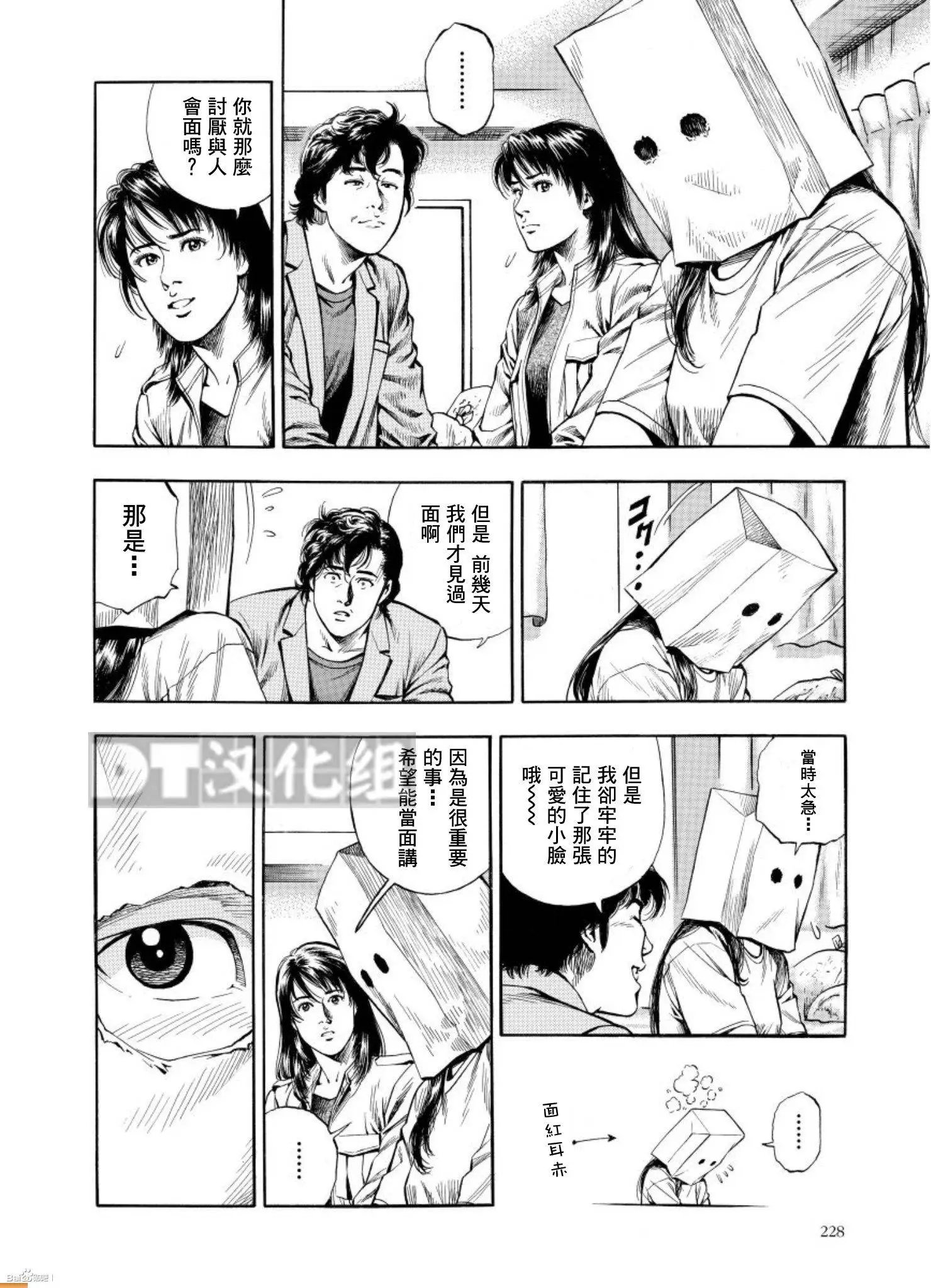 第64回 受伤的记忆