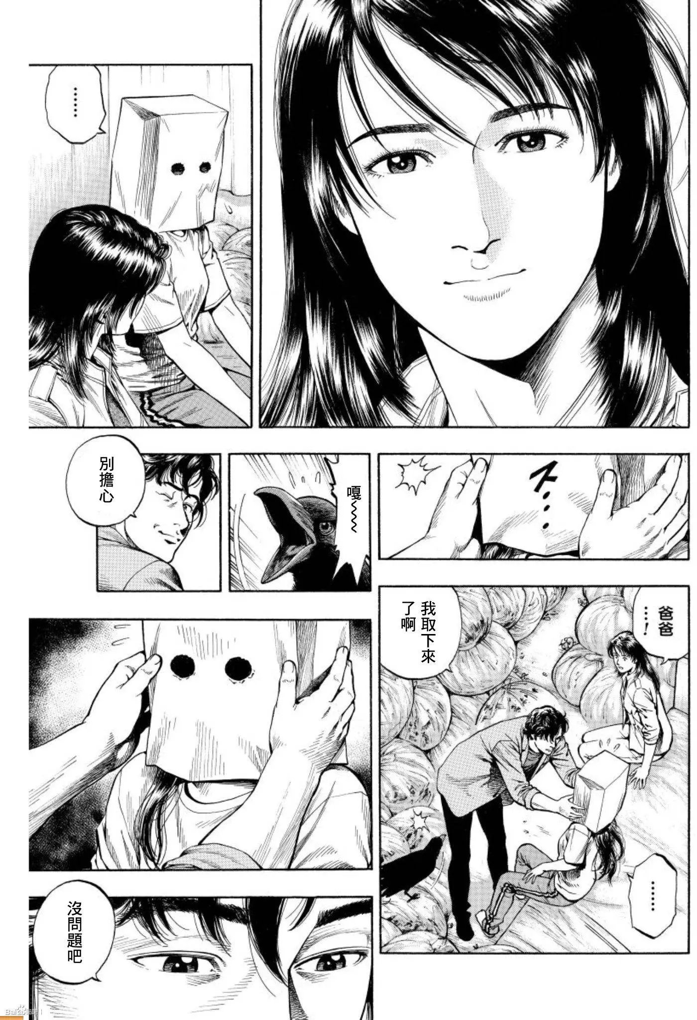 第64回 受伤的记忆