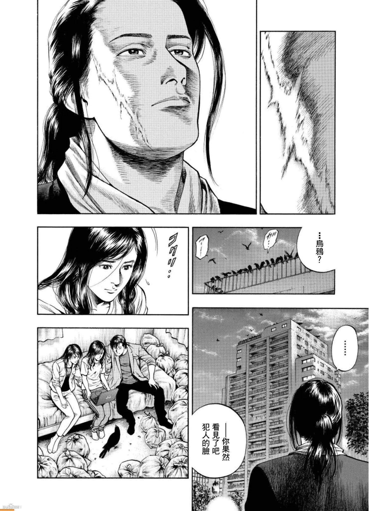 第64回 受伤的记忆