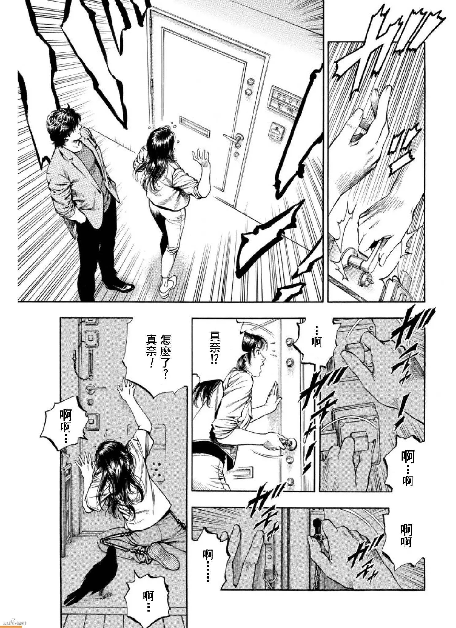第64回 受伤的记忆