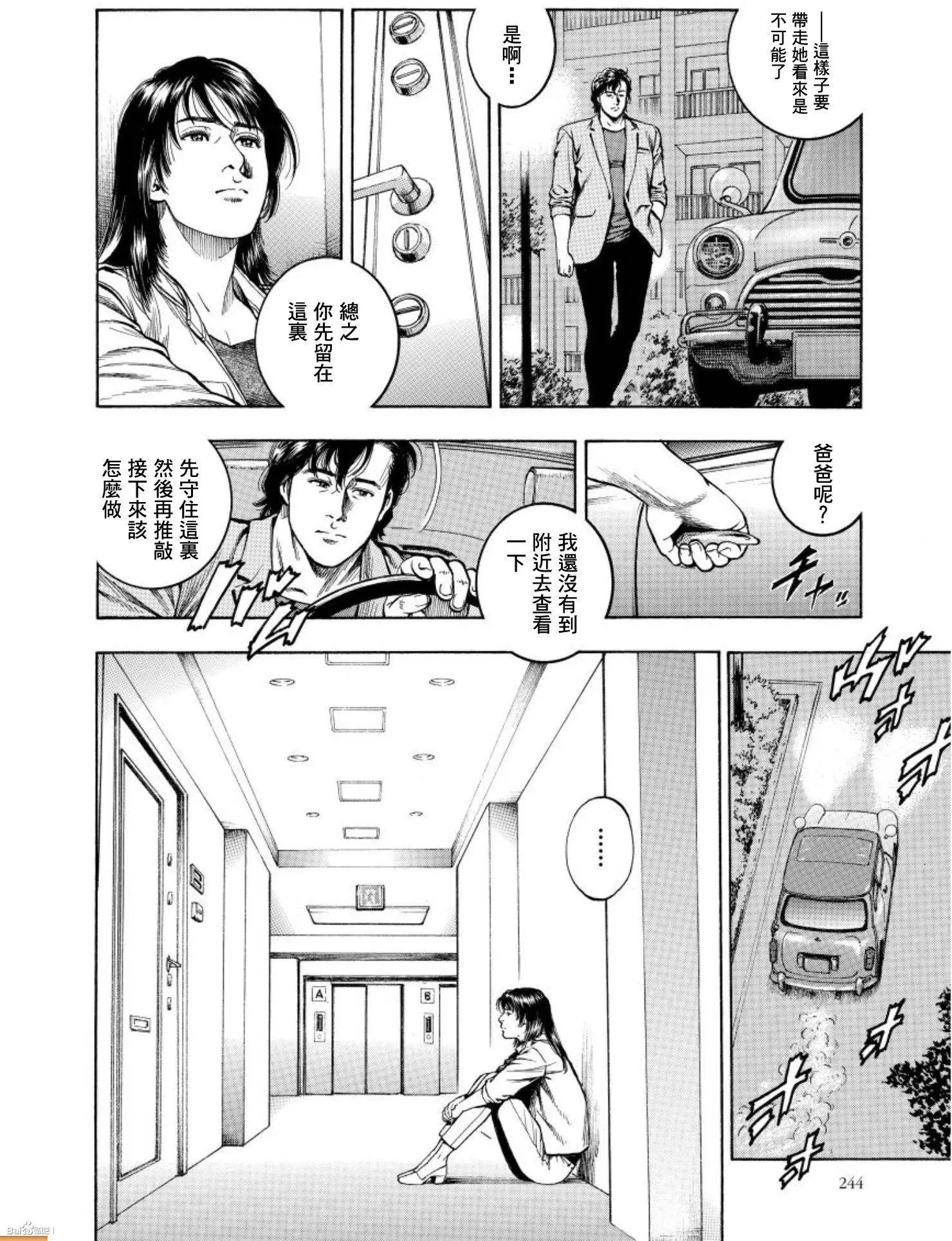 第64回 受伤的记忆