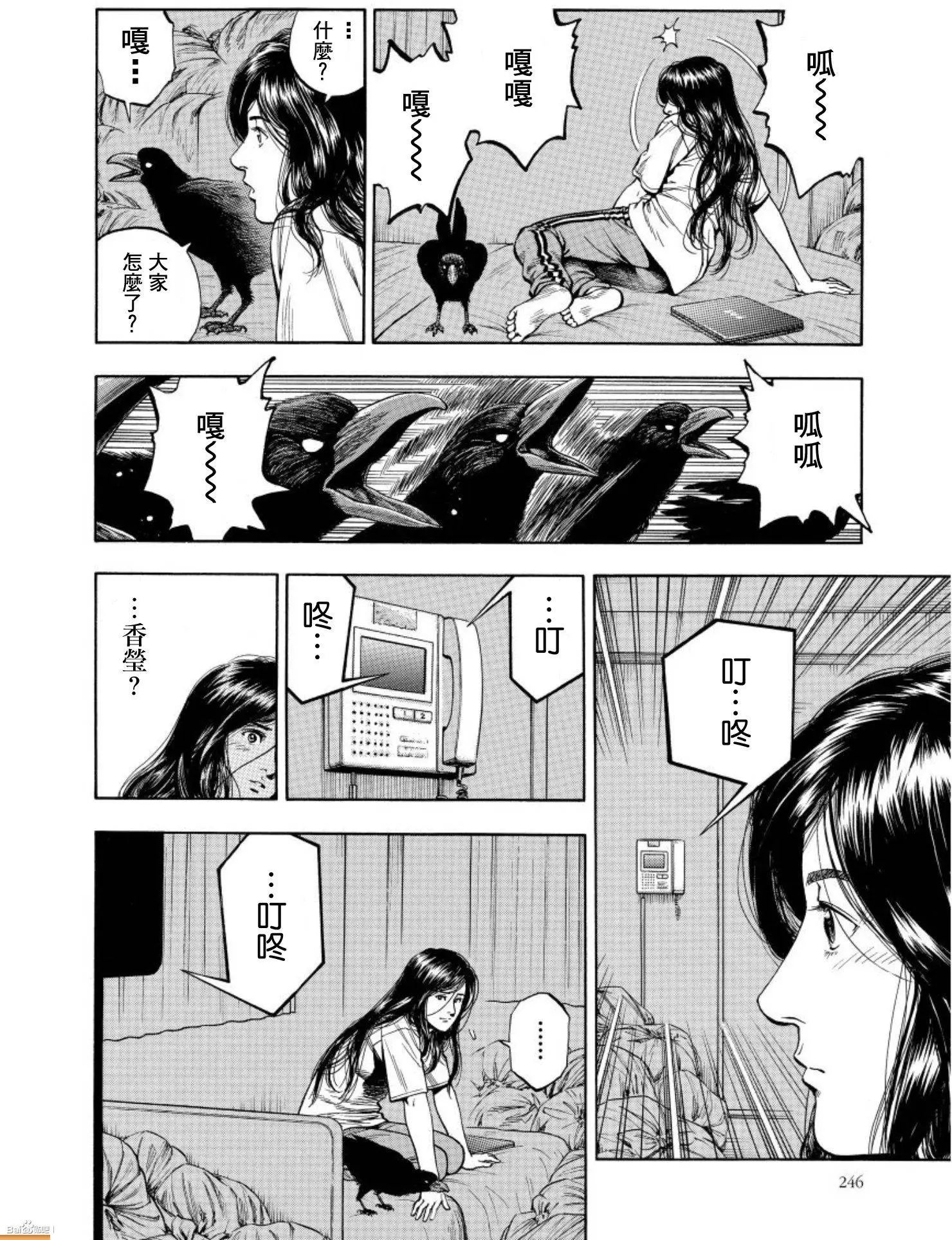 第64回 受伤的记忆