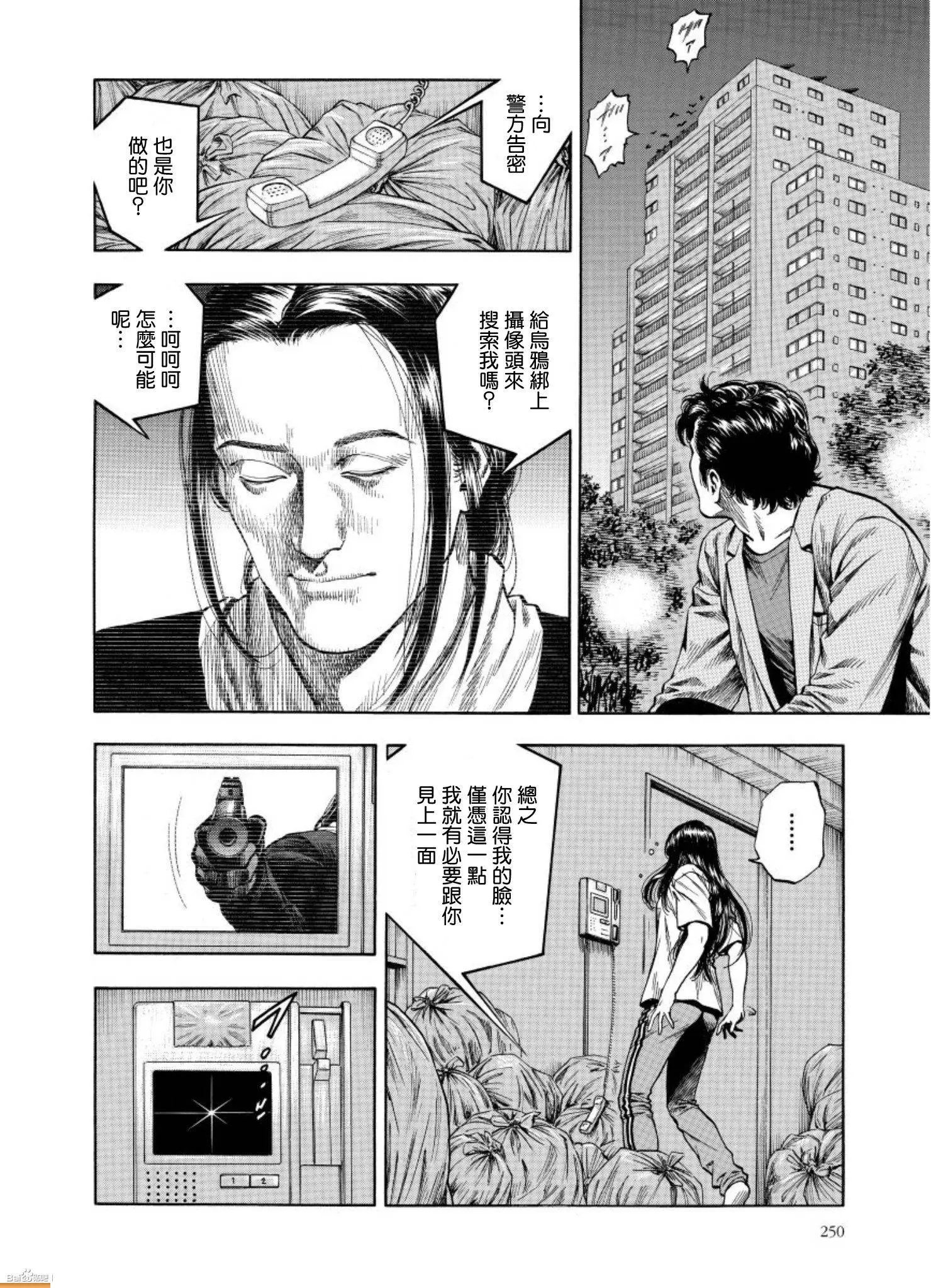 第64回 受伤的记忆
