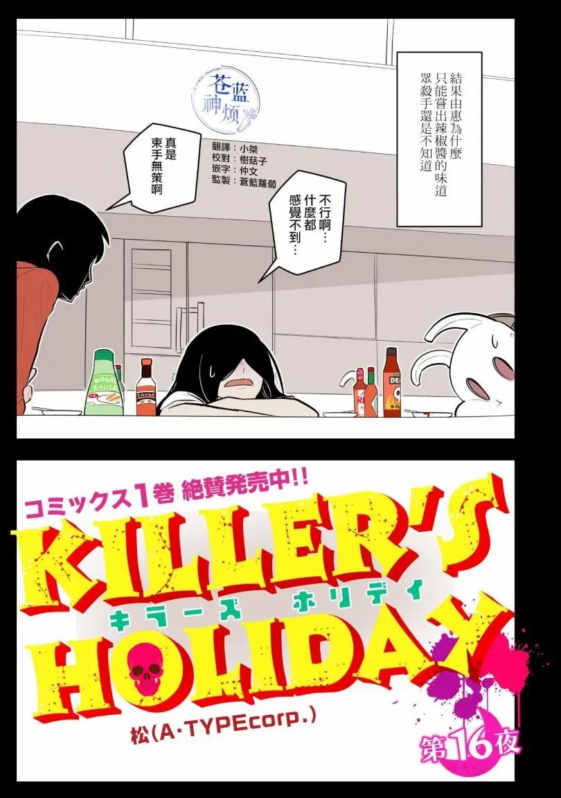 第16话
