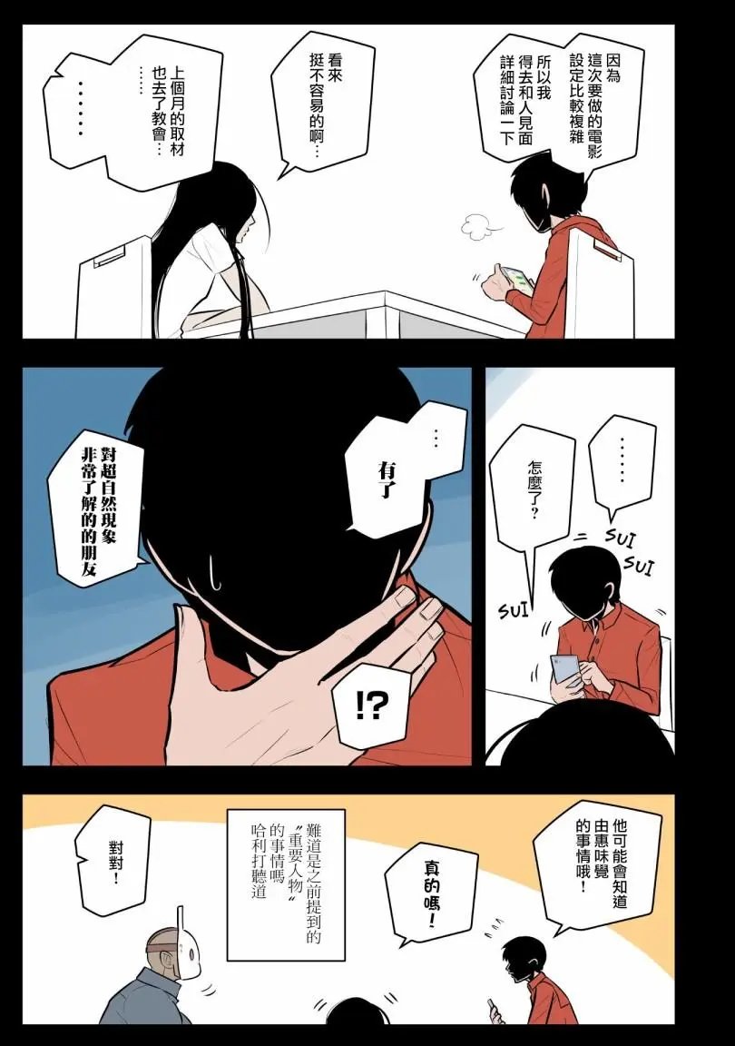 第16话