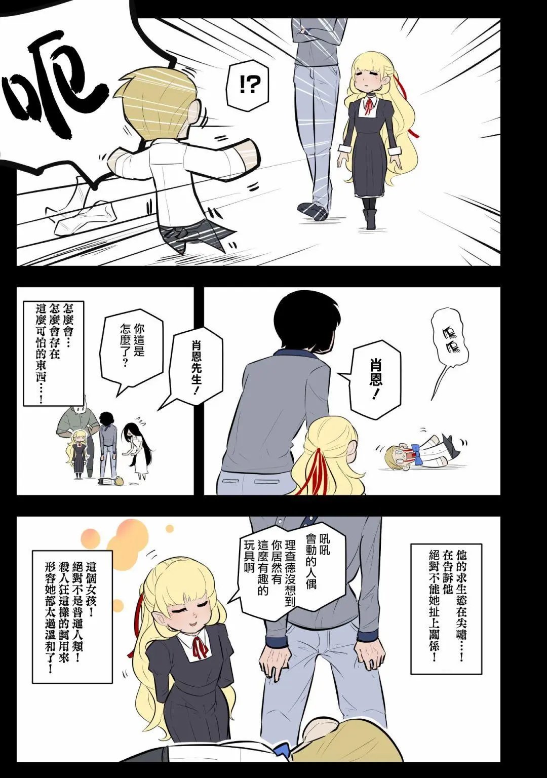 第18话