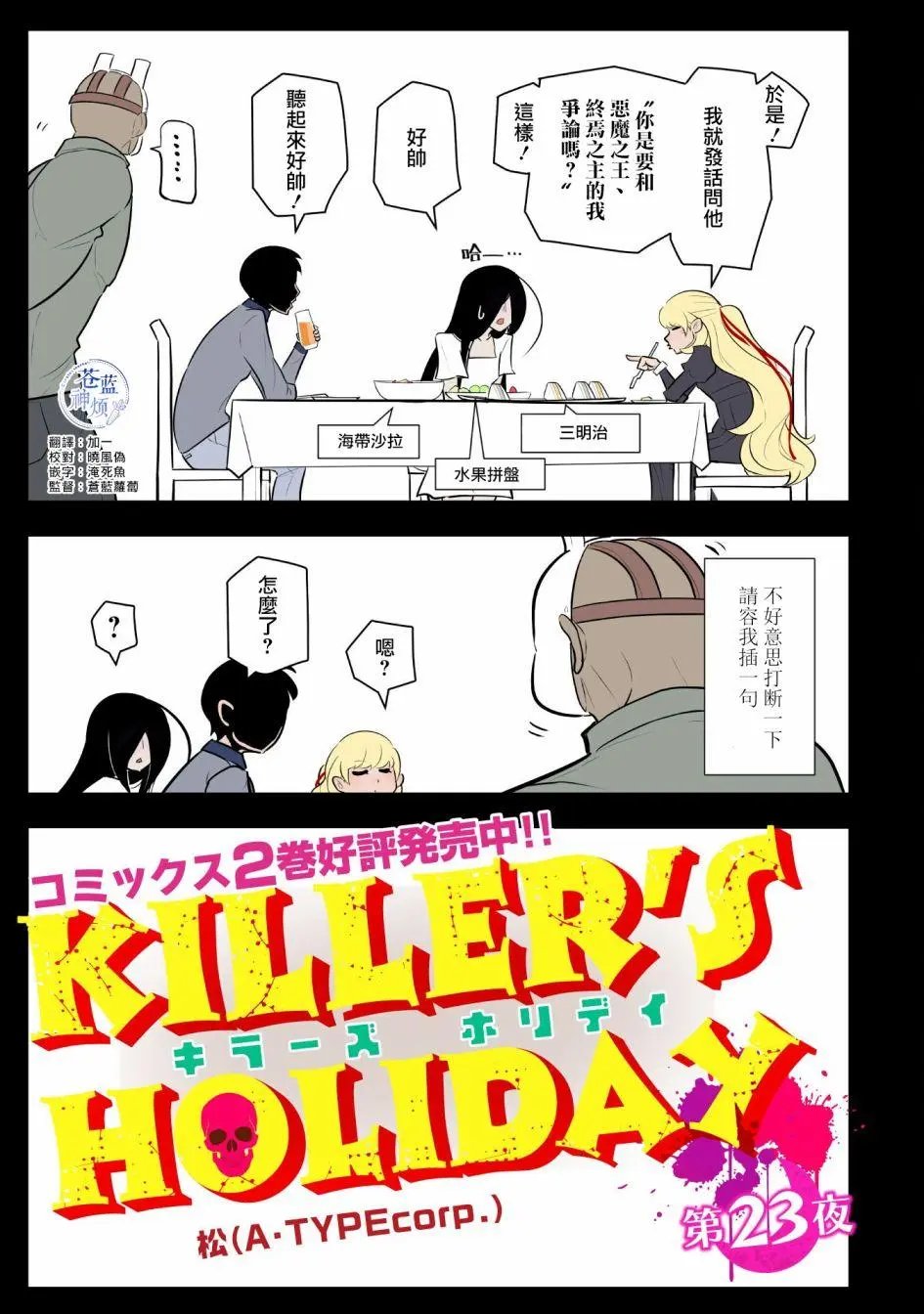 第23话
