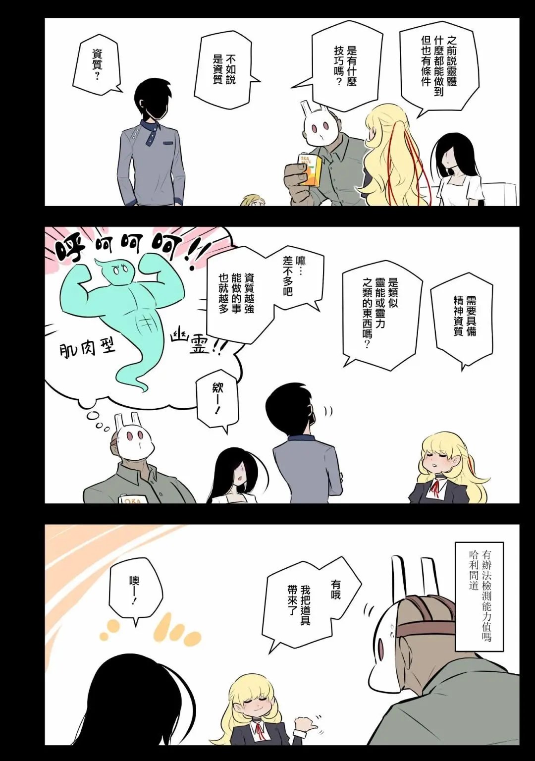 第24话