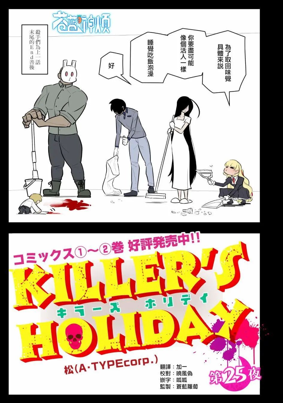 第25话