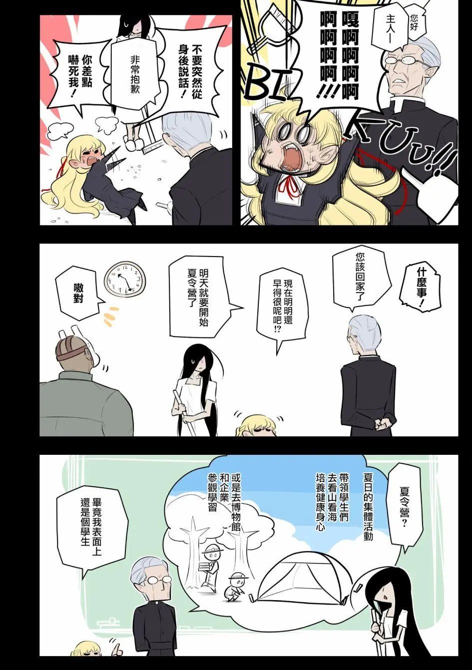 第25话