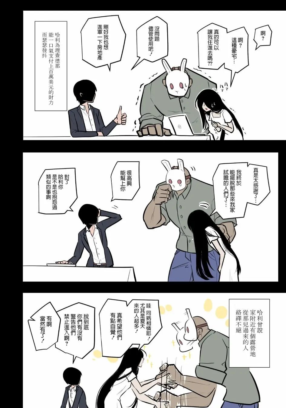 第03话