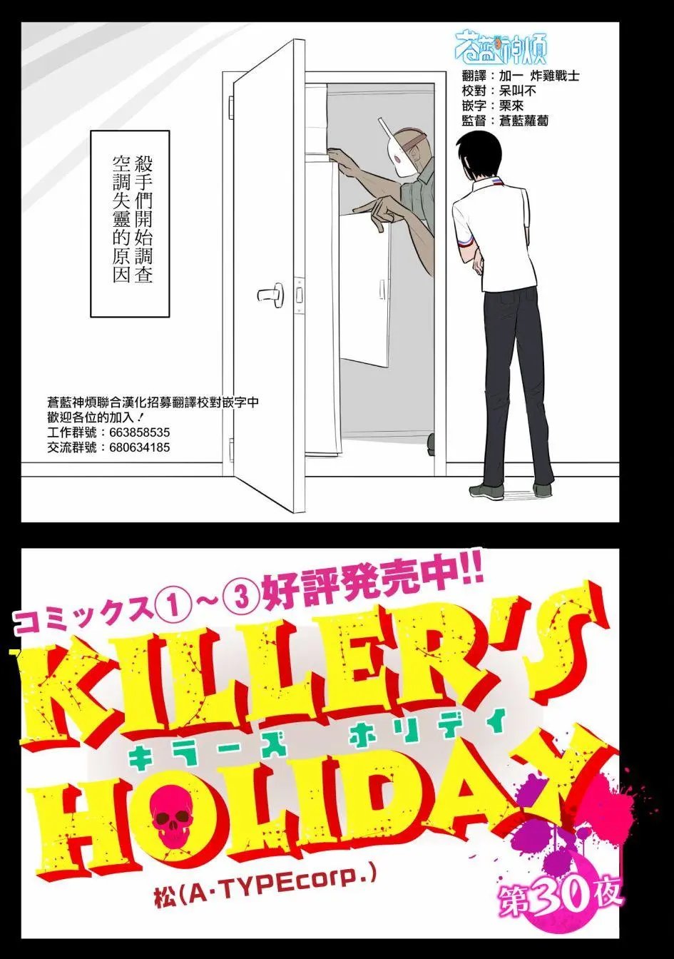 第30话
