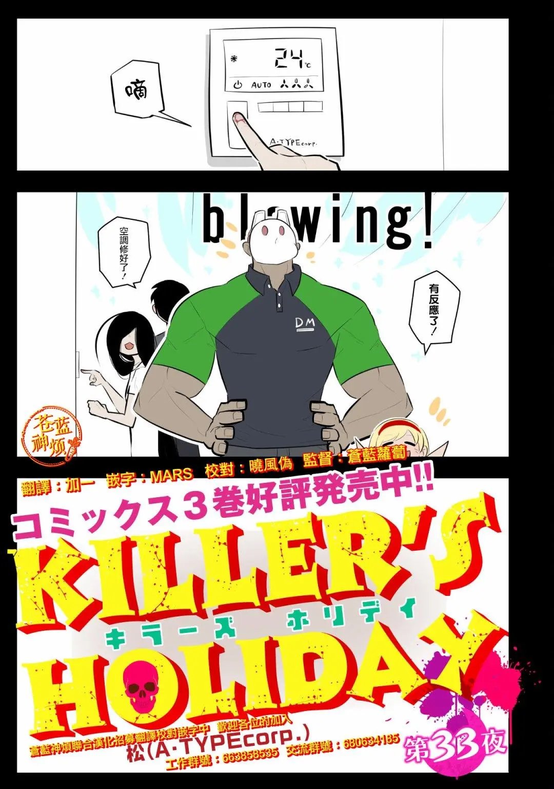 第33话
