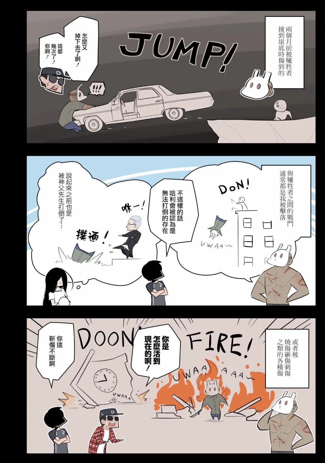 第33话