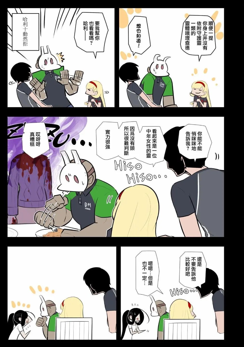 第35话